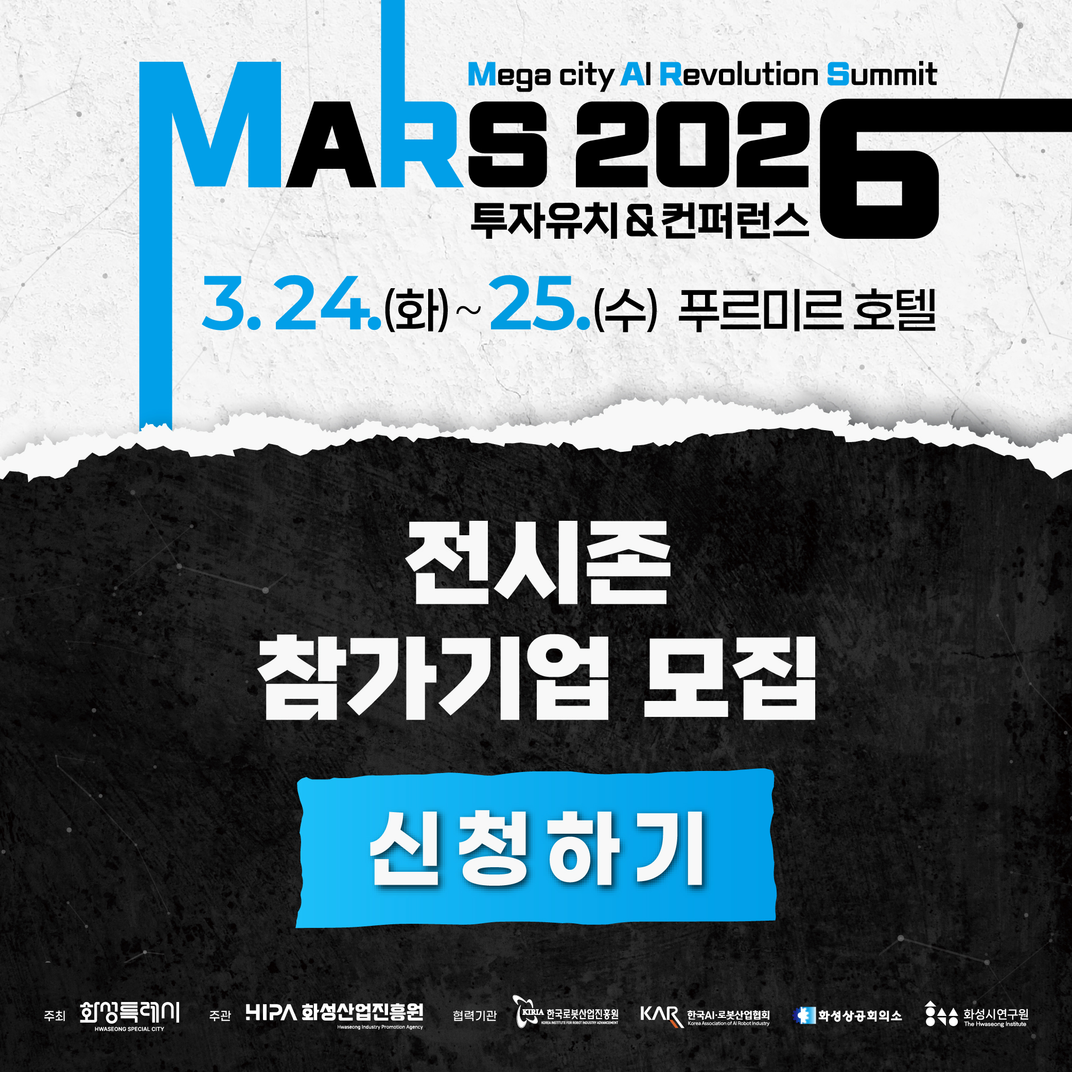 온라인 사전등록 팝업